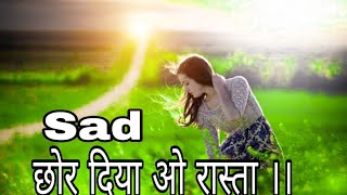 Chhor Diya wo rasta ringtone ki duniya official