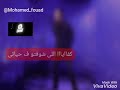 حالات واتس كايروكى بلادى بلادى بلادى انتى ليه بيعانى عادى 