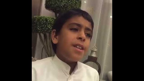 تلاوة قرانيه بصوت الطفل انس الشهاب.