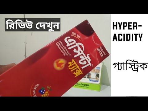 Asynta MAX- Acidity  ।।এ্যসিন্টা ম্যাক্স সিরাপ।।Drug Review Bangla ।।Medicine.