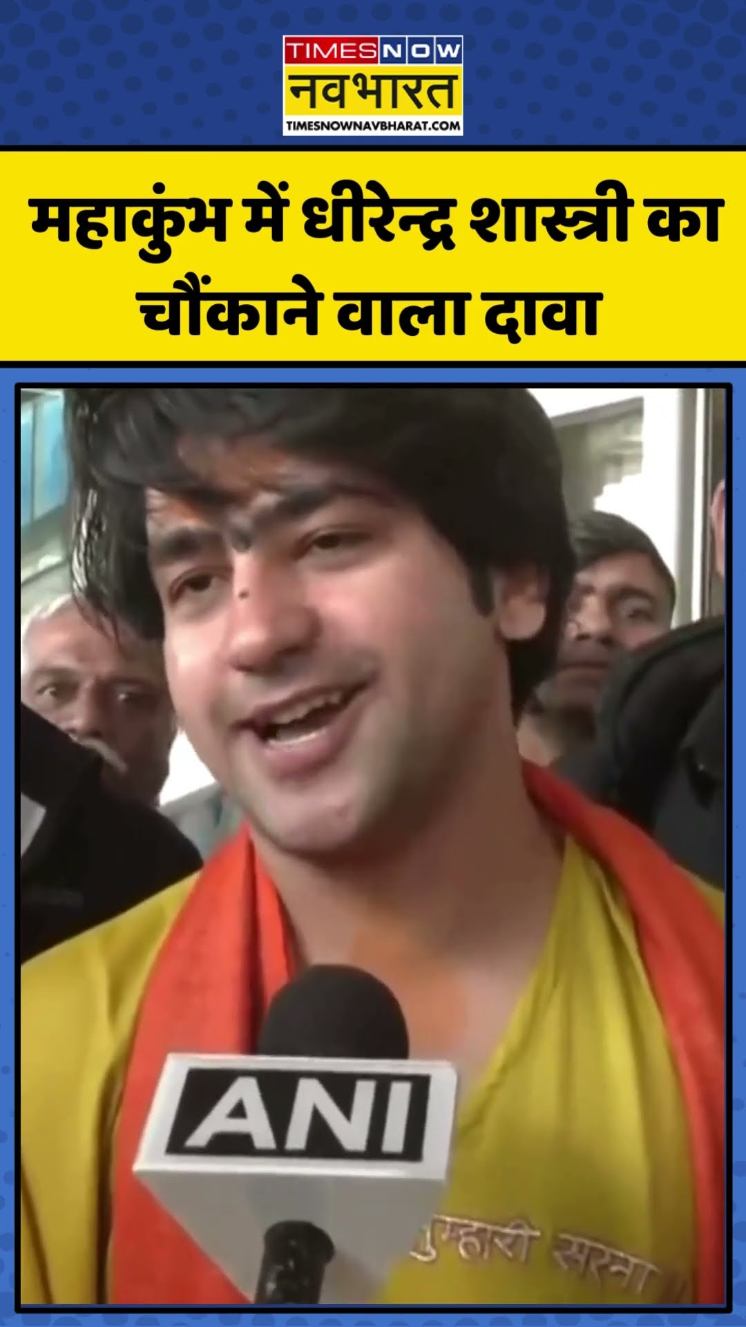 Maha Kumbh में Pandit Dhirendra Shastri का चौंकाने वाला दावा | #shorts