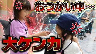 おつかい中にケンカが始まりました…【小学1年生】