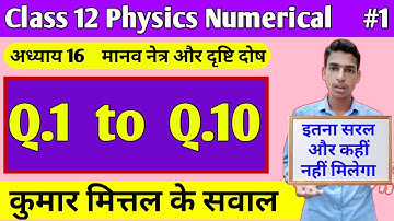 Kumar Mittal Physics Class 12 Chapter 16  Numerical From Q.1 to Q.10... Kumar Mittal book numerical