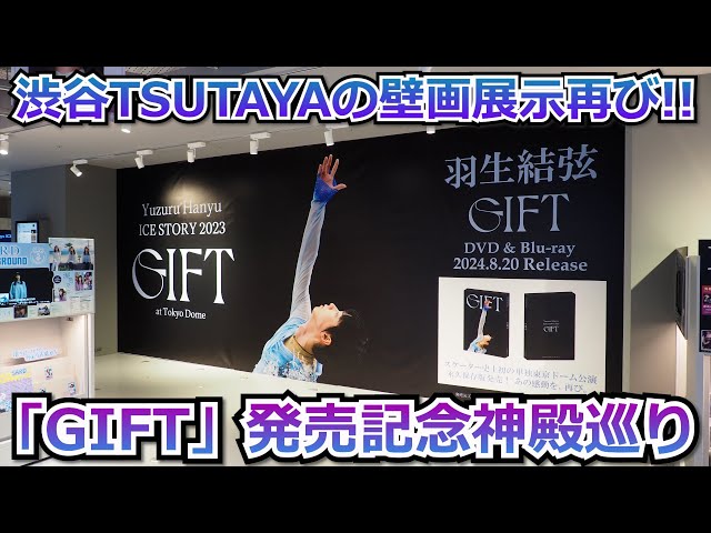 羽生結弦　gift 限定BOX付属　パーカー　未開封 Amazon.co.jp: 羽生結弦 Yuzuru Hanyu ICE STORY 2023 “GIFT”at