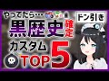 【初心者がやりがち】今すぐやめたほうがいいバイクカスタム-5選-