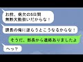 【LINE】「病気になるのは精神が弱いからだ」と決めつける上司→自分が病気になった時の言い訳が・・・【スカッと】