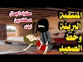 احببت زوجه اخي المنتقبه قصة قصص رواية روايات قصة رومانسية قصة صعيدي قصص حب حكايات روايات روم 