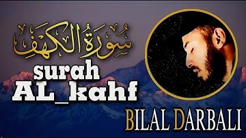 قرآن الجمعة : أرح سمعك 😴 وأعصابك ❤ سورة الكهف 🌷 بصوت هادئ نور لك مابين الجمعتين| القارئ بلال دربالي