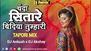 Chanda Sitare Bindiya Tumhari Dj ( Tapori Mix ) DJ Ankush x DJ Akshay Digras - Govinda Mamta ,Naseeb