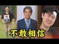 【百味人生】EP240預告 繁星答應跟景瀚交往! 超凡醒來發現爸爸死了 爭執中被推倒又昏了｜完全娛樂