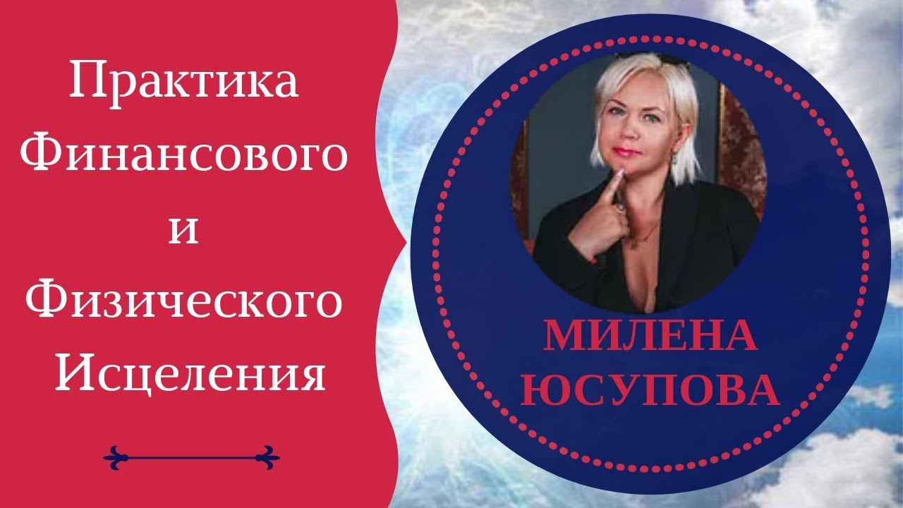 Исполнять практик. Практика исполнения желаний. Как стать хозяйкой своей жизни.