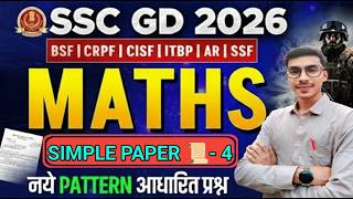 SSC GD MATH 2026 practice paper -4 | SSC GD MATH previous year question| ssc gd math #live #maths