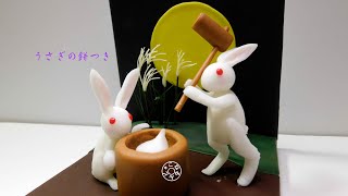 ヤトッチ　　お月見うさぎのミニロールカステラ mqdefault.jpg