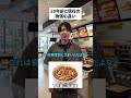 20年前と現在の物価の違い#雑学 #豆知識 #平成