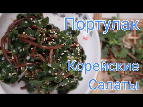 Video: Эркектердин көз жашы салаты: Корей сабизинин жана башка ингредиенттердин кошулган рецеби