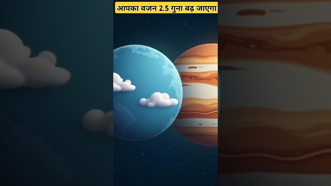 JUPITER पर खड़े होने पर क्या 2.5 वज़न बढ़ा सकता.. | Science Discoveries