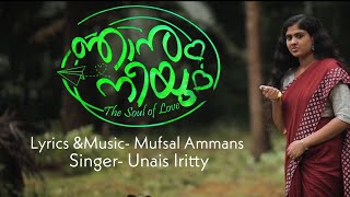 Njanum Neeyum | Musical album |Mufsal Ammans | Unais iritty | Shanoof Ulikkal | Faijas uliyil