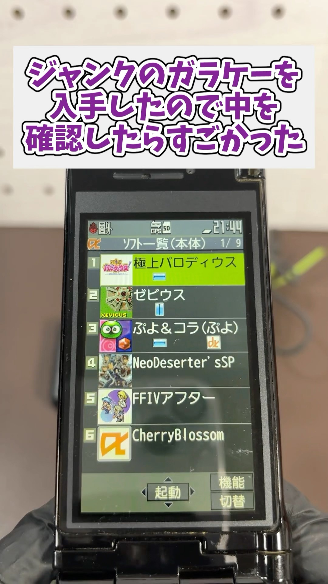 Yahoo!オークション -「スーパーファミコン ソフト ジャンク」の