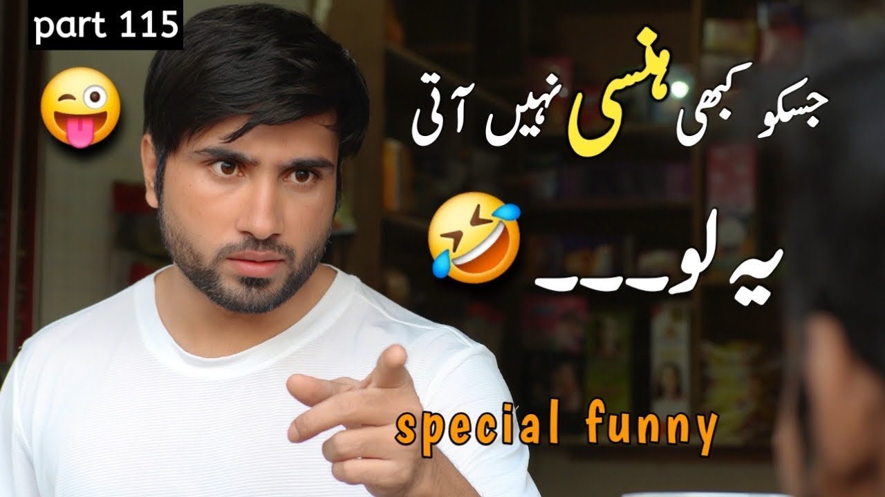 jis ko kabhi hansi nahi ati ye lo 😜 special funny by rj saim's funny video hasii rok kar dikhaen 