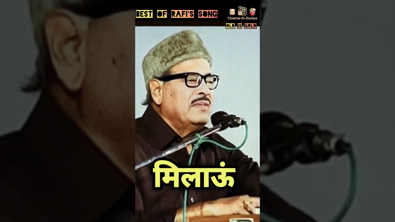 हो गई मैली मोरी चुनरिया.. Best Of Manna Dey's Song.. #ytshorts #classic #old