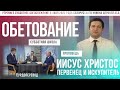 Утреннее субботнее богослужение Белорусского униона церквей христиан АСД | 21.05.2022 | сурдоперевод