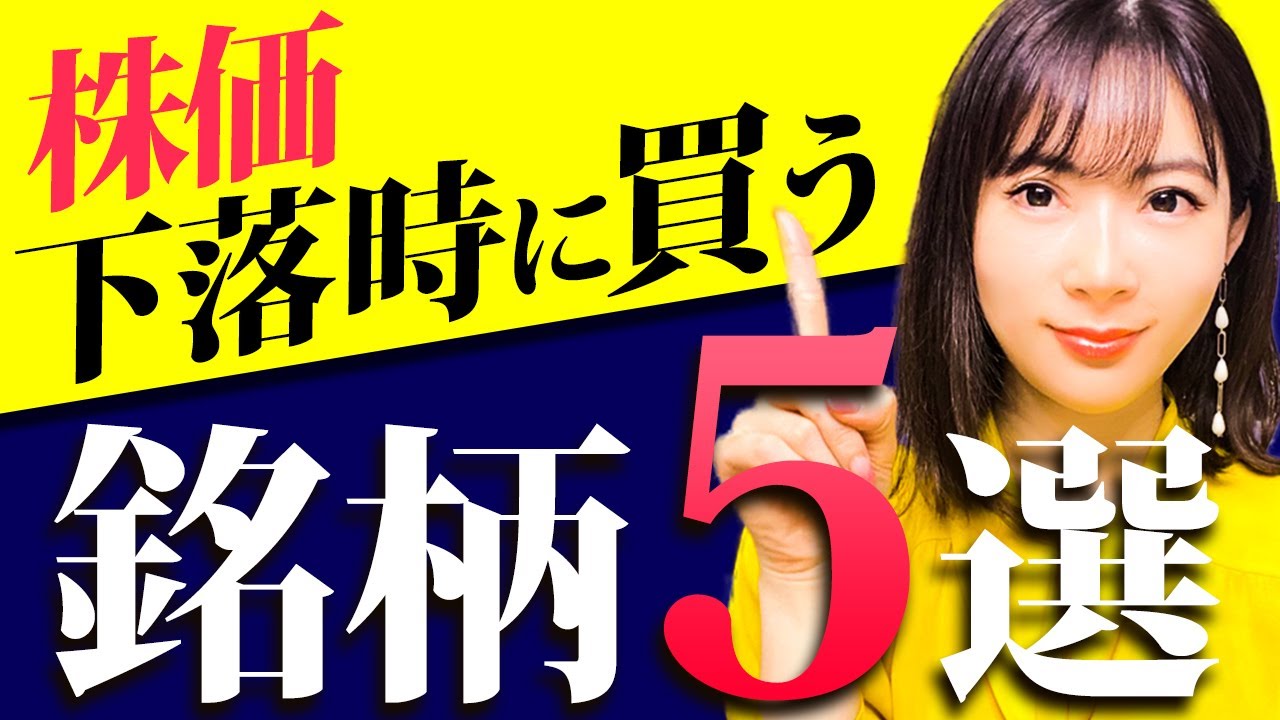 実例あり！プロ投資家が買いのタイミングを徹底解説 - YouTube