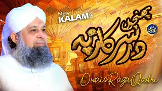 Pohnchu Dar e Sarkar Pe Chaha To Yahe Hai - Owais Raza Qadri - 2022