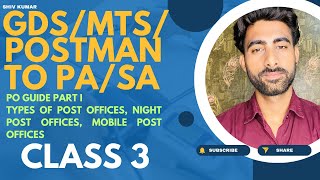 Details GDS/MTS/POSTMAN to PA/SA exam class 3 | Types of post offices |  Night post office| mobile post Update
