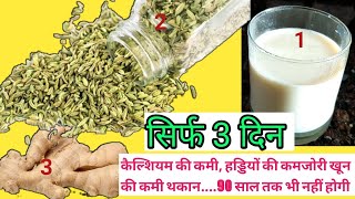 कमर दर्द, पेट दर्द व घुटनों के दर्द के लिए अचूक घरेलू नुस्खा। Home Remedies for back pain joint pain