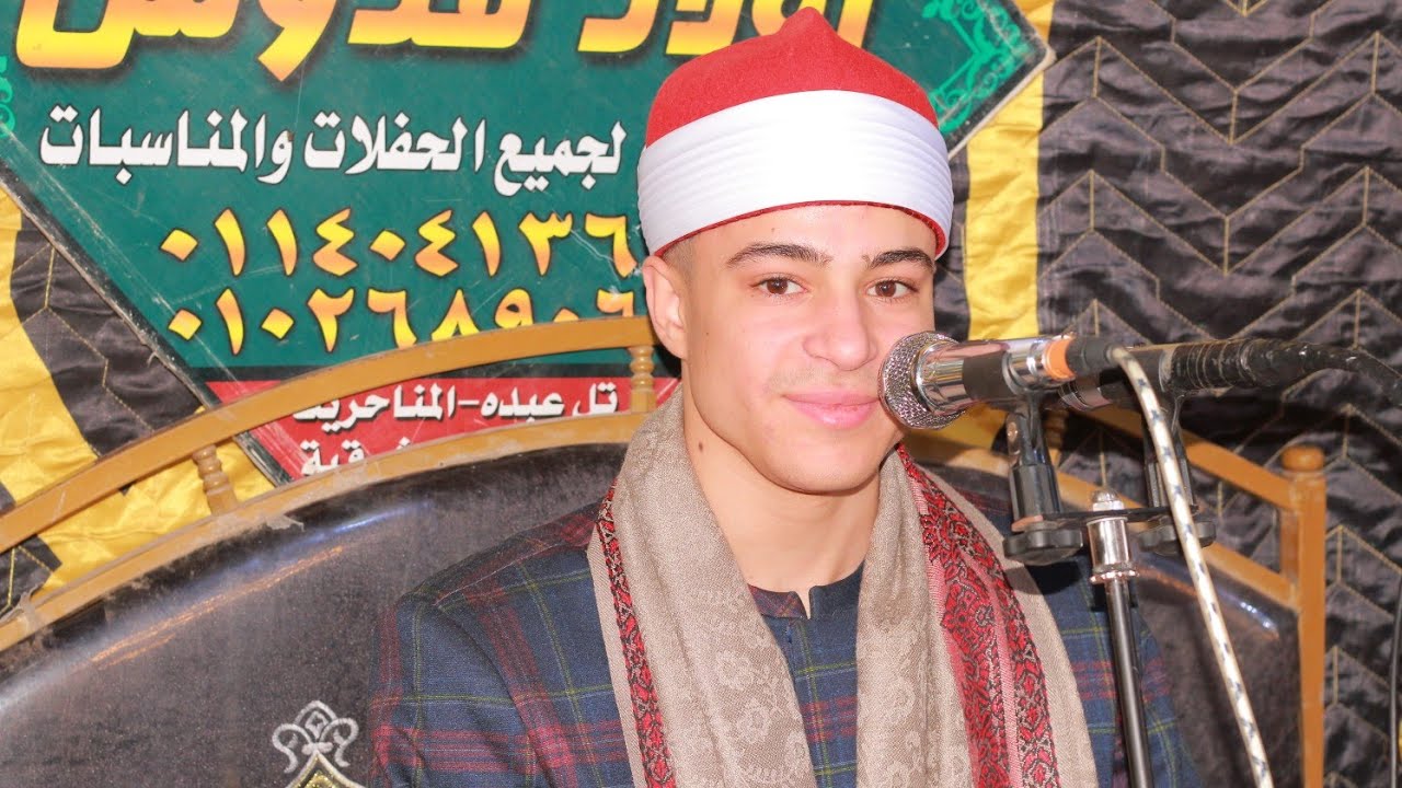 القارئ الشيخ $ محمد ماهر الشناوي $ عزاء زوجة الحاج $ عبدالله إبراهيم $ المناحريت ديرب نجم 