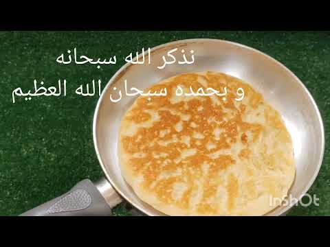 العيش الفينو على الباجور احلى واطعم من الجاهز