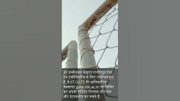 GATE 2023 Response Sheet | for download admit card link in below.