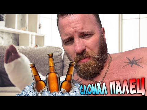 ВИТАЛИЙ РЕУТОВ ПОКАЗАЛ РЕАКЦИЮ НА БОЛЬ ИЗ ЗА СЛОМАННОГО ПАЛЬЦА / ИНЦИДЕНТ В РЕСТИКЕ / КТО ПО ЖИЗНИ