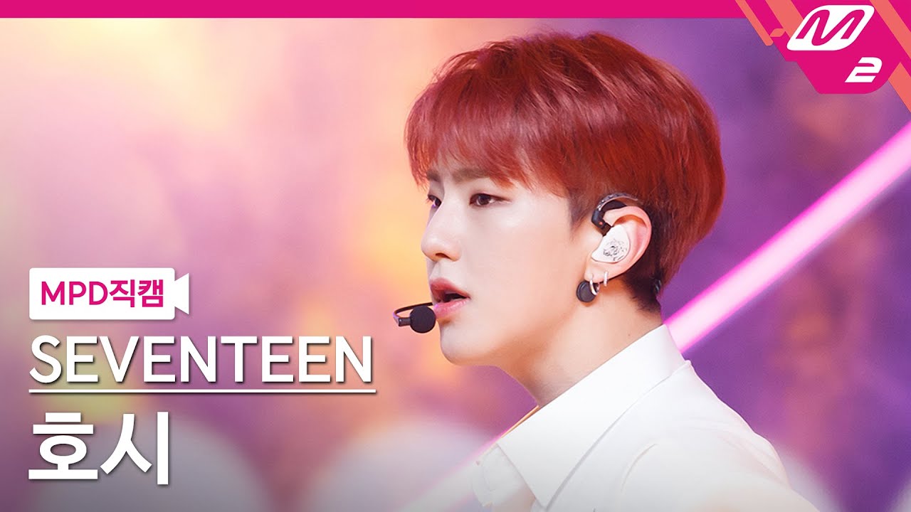 [MPD직캠] 세븐틴 호시 직캠 4K 'Anyone' (SEVENTEEN HOSHI FanCam) | @MCOUNTDOWN_2021.7.1