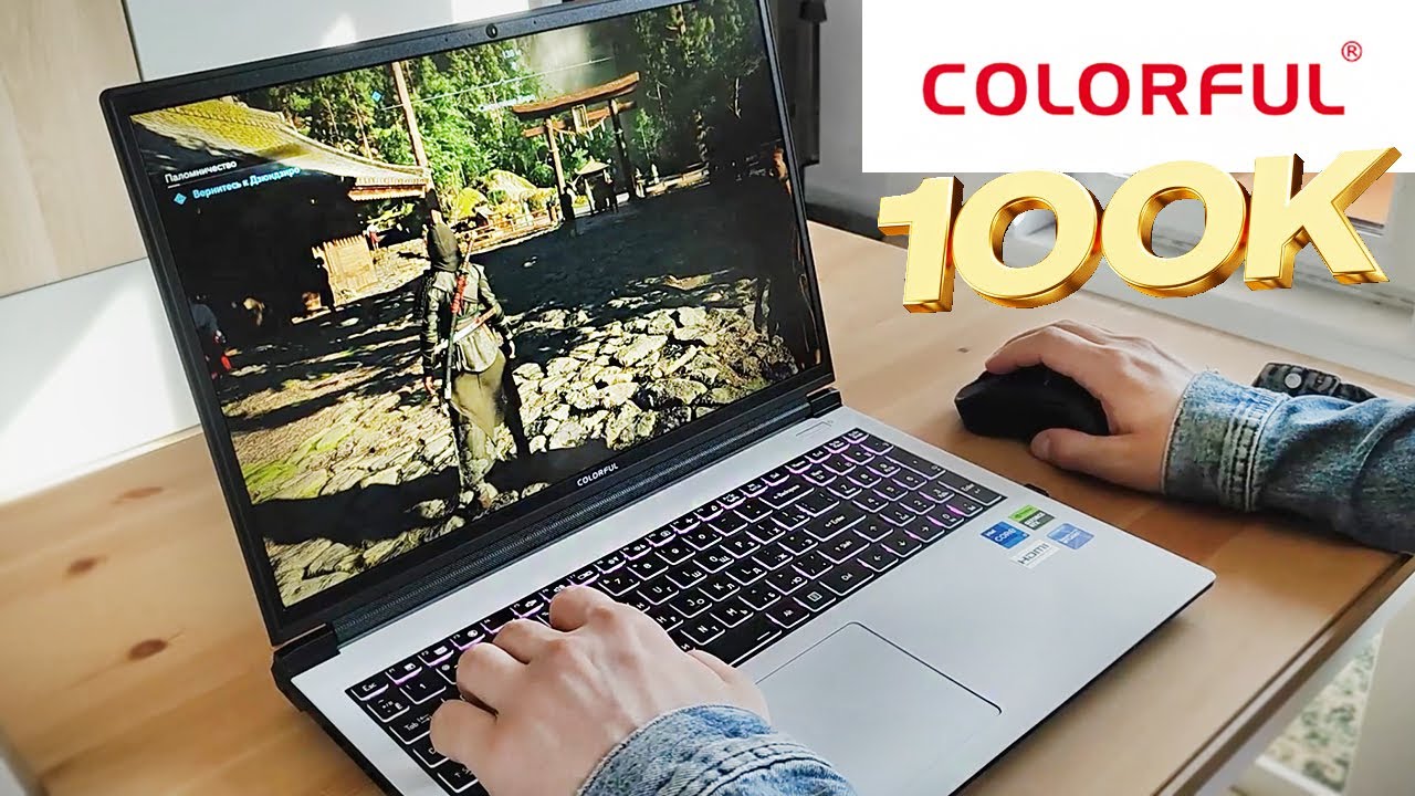ИГРОБУК от COLORFUL за 100К