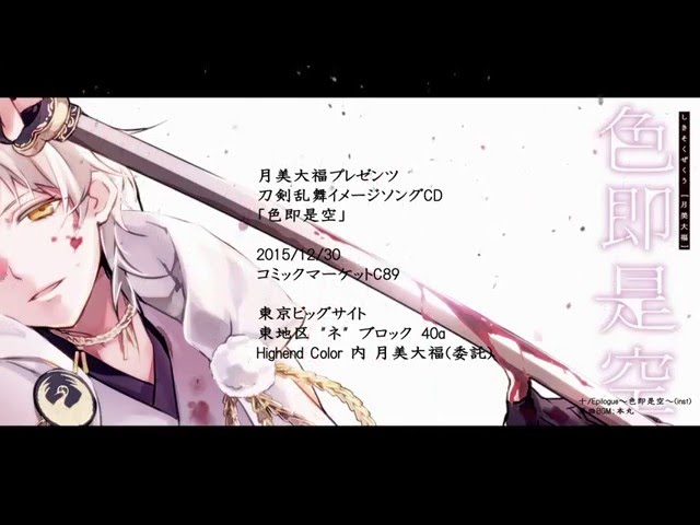 Hetalia Lover Dojizerker 刀剣乱舞 色即是空 クロスフェード 月美大福 Nnd Yt Hetalia Lover Dojizerker 刀剣乱舞 色即是空 クロスフェード 月美大福 Nnd Yt