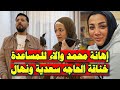 بالصور الحاجة سعدية تكـ ـيد الاء بنهال الدلوعه محمد والاء معجنوين بمياة كـ ـدب 