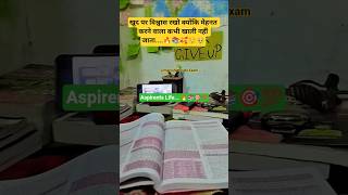 #study reel#motivation reel #viral reel#upsc#khansir #trending reels