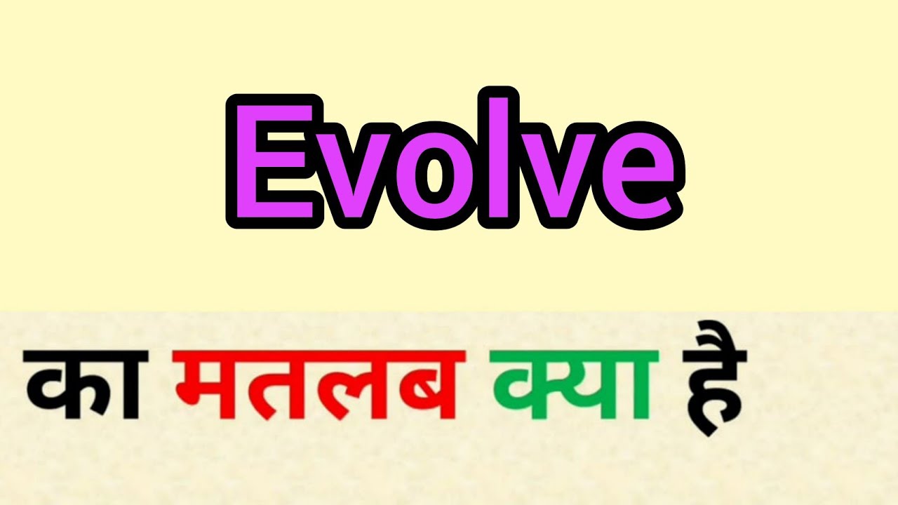 Evolve Meaning In Hindi Evolve Ka Matlab Kya Hota Hai Word Meaning 