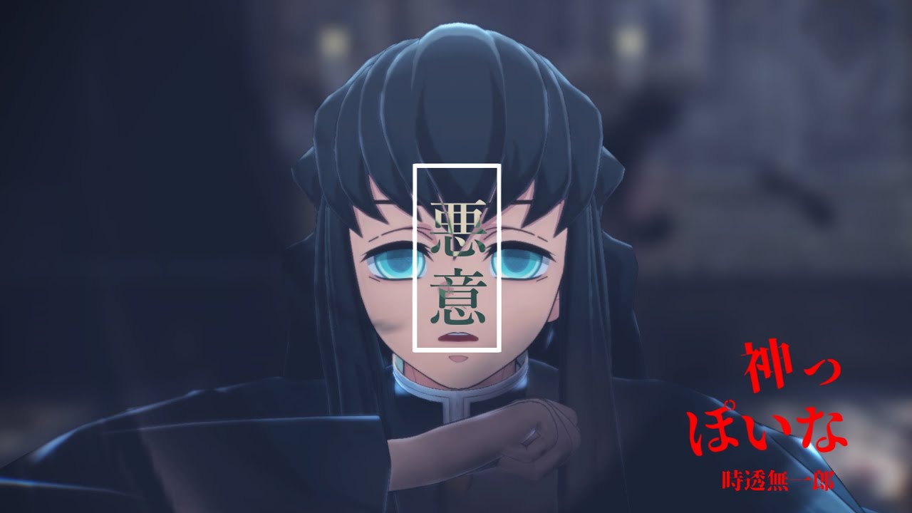 【鬼滅のMMD】神っぽいなPV風【時透無一郎】