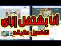 برنامج Vyond لصناعة الأنيميشن بتجيبى القصص منين بتسجلى الصوت الأول ولا المشاهد الأول وأسئلة تانية