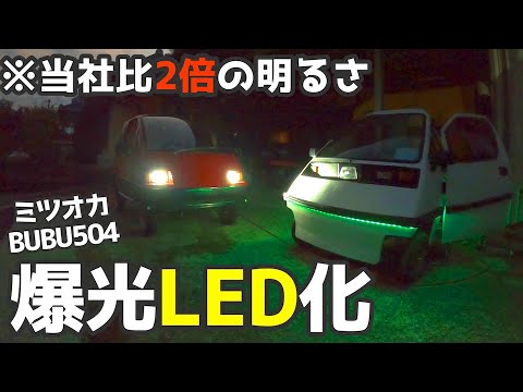 Interesting and unusual car scenes! [Renovating a 40-year-old