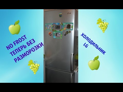 LG GA-B409ULQA Холодильник без разморозки: СУПЕР Удобно!