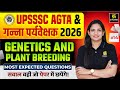 UPSSSC AGTA And Cane Supervisor 2026 | Top MCQs | Genetics And Plant Breeding #14 | Meenakshi Ma’am