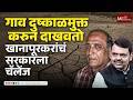 महाराष्ट्रातील सिंचन योजना कुठे अडकली ? सरकारने नेमकं काय करावं ? | Irrigation  | Water Crisis |
