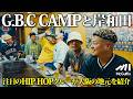 【G.B.C CAMPとフッドを巡る】岸和田城、だんじり会館、創業70年の地元メシ、たまり場、制作スタジオ… DJ A.Kや盟友775も登場！