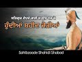 Hundiya Shahid Jodiya | Guru Gobind Singh Ji & Sahibzade