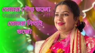 Download Lagu Tomra gour vojo tomra nitai vojo ,, shreyoshi sarkar,,gt studio 