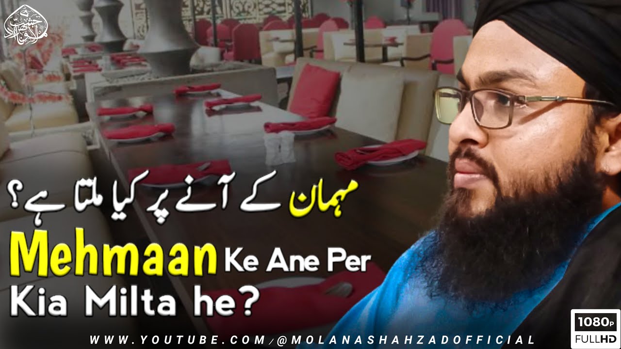 Mehmaan Ka Ana Ghar main Khushiyan Lata He | Molana Shahzad Official