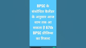 BPSC 67th Pre Result expected today #67thbpsc #bpsc #shorts #short